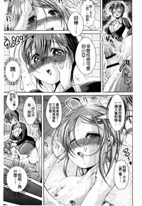 [Amashoku] Ama Shota [Chinese]