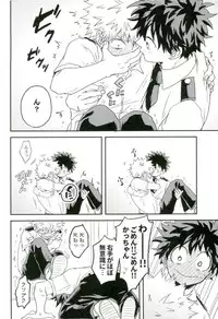 Bakugou-kun no Chikubi ga Ka ni Sasareru Hanashi