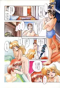 [Tomozawa Shou] Mitsuiro no Toki no Naka de