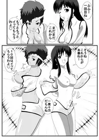 [Ouhoushi] Dirty Pair (Dirty Pair)