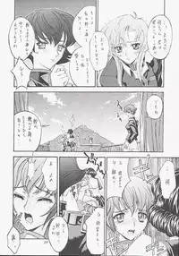 (C53) [Kaishaku (Kaishaku)] Urusei Kaishaku - Beautiful Dreamer (Various)