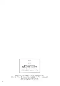 (Futaket 12) [Granada Sky (Mogiki Hayami)] Ane Katana (Touken Ranbu)