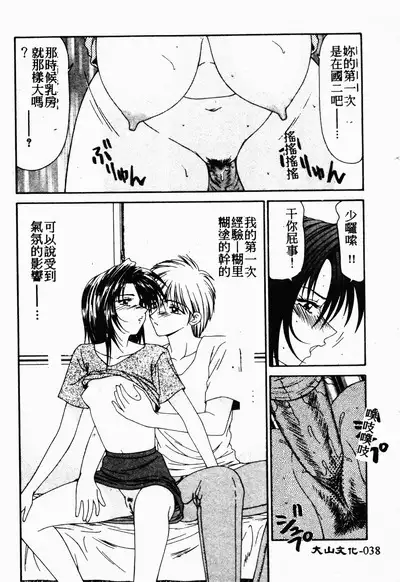 Ikoma Ippei NEXT!! Bishoujo Lolita Hen