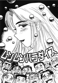 [Momoyama Jirou] MOMO-DON [English] [Lhytiss]