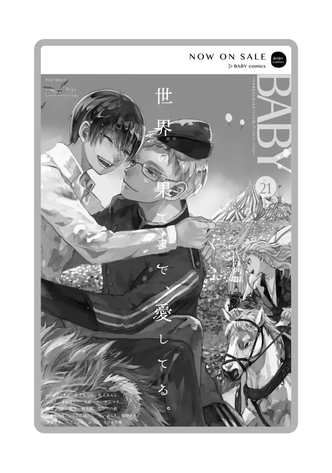 Chichi to Musuko to Bonnou