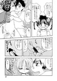 [Terada Naoko (Mimuda Ryouzou)] AQCUETA III [Digital]