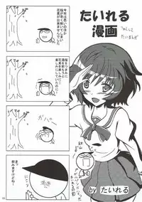 [RED RIBBON REVENGER (魔公子)] 蟲 (常住戦陣!! ムシブギョー)