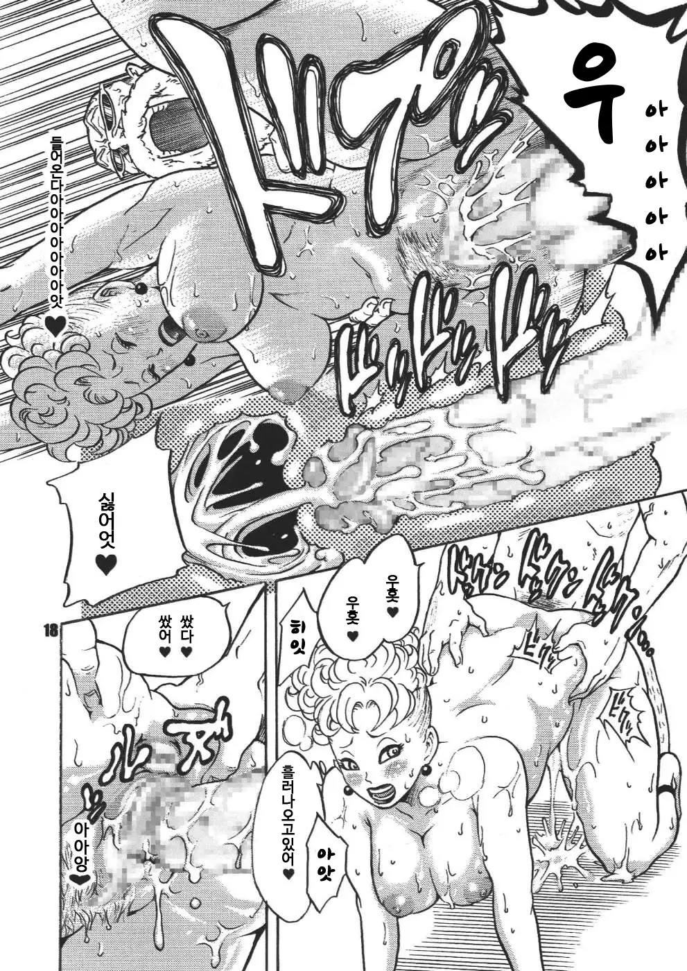 Dangan Ball Vol. 1 Nishino to no Harenchi Jiken