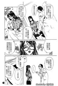 [Nakamura Uzuki] Iseiai Hakusho - Heterosexuality 1 [Chinese]