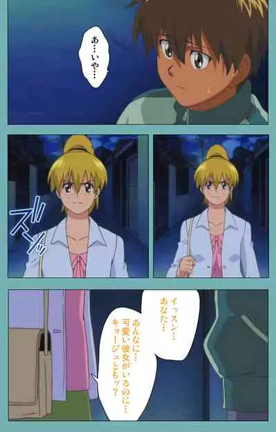 Issunboshi Kanzenban