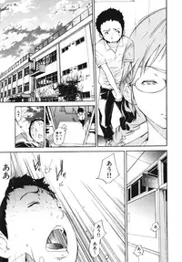 [Anthology] Geki Yaba Vol.4 - Namade Shitene