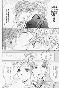 [Kinuta Nana] Hanataba Mitai ni Daitekure