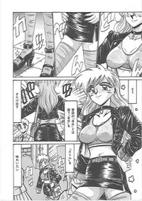 [Irotsuki Sakari] LOVE AND PAIN