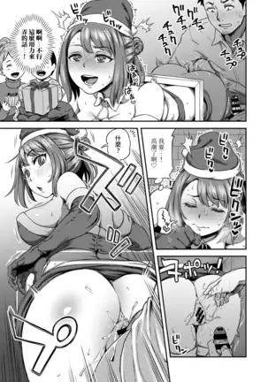 Shokuba de Sounyuu Happening!? - Outotsu Konbi no Hamarikata - Ch.9