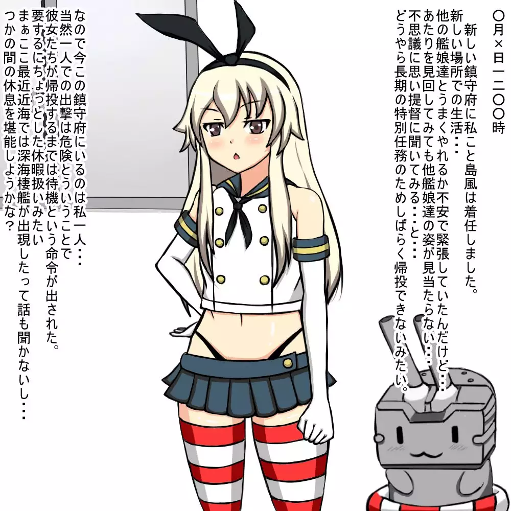 Zekamashi no Niku ga Mashimashi ni Naru Hanashi