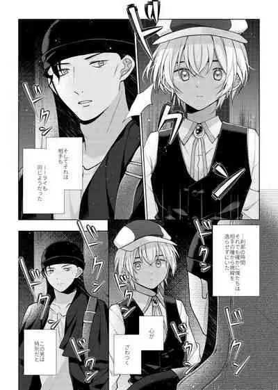 Shiki o Meguru Inori wa Itsumademo