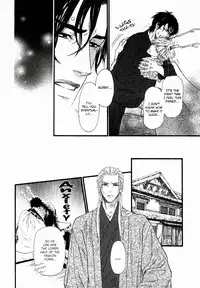 [Ike Reibun] Tatsu no Otoshigo [English]