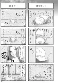 (C70) [UDON-YA (Kizuki Aruchu, ZAN)] BLACK 99% (Fate/hollow ataraxia) [English]