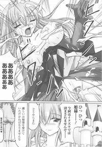 [Anthology] Ohime-sama Ryoujoku Anthology Injoku Princess