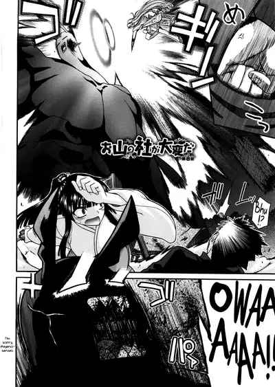 Chichi Miko! Inran Otome Zoushi Ch. 5-9