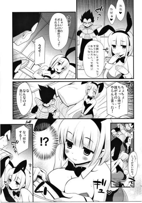 The Tale of White Bunny