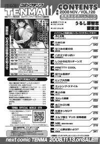 COMIC TENMA 2008-11