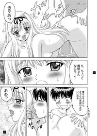 [YASRIN-DO (Yasu Rintarou)] Sarasara, Sasara 2 (ToHeart2) [Digital]