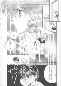 [Matsumoto Yuuka] Naisho no Cute Boy