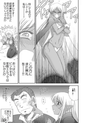 Heaven's Dungeon Ch.1-4 Zenpen