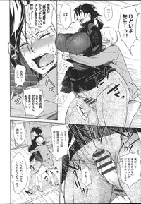 [bobobo] Mucchiri Sukebe