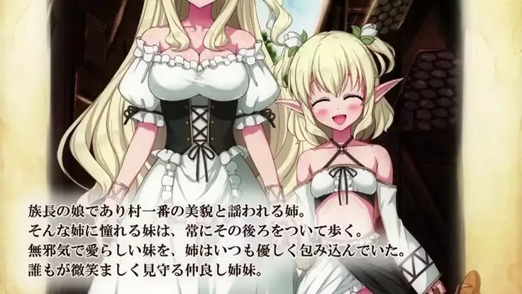 進撃のオーク 第1話