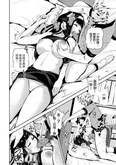 Soine Friend Konsui Ryoujoku