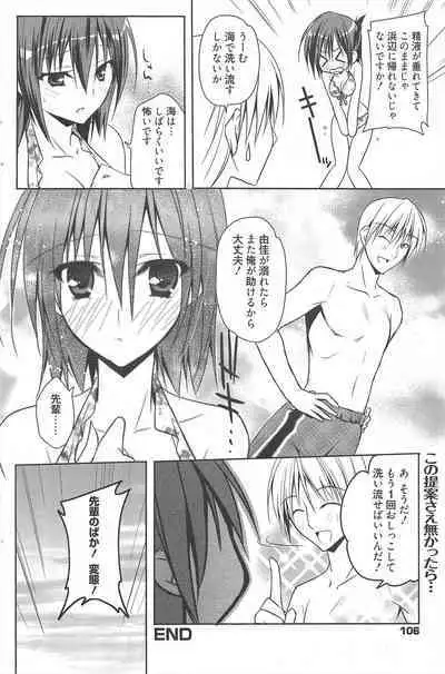 Manga Bangaichi 2012-07