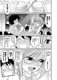 [Charlie Nishinaka] Cheers! 15 [Digital]