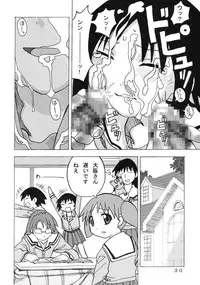 [Areya (Homing)] Ano-Are (Azumanga-Daioh)