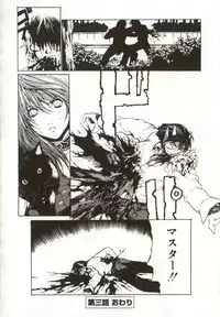 [Yabuki Gou] Yamimichi | DARK PATH
