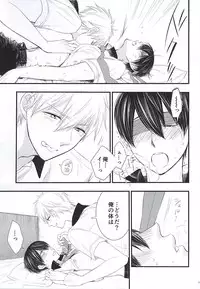 (Splash! 3) [Nezumi-ya (Mouse)] Change!! (Free!)