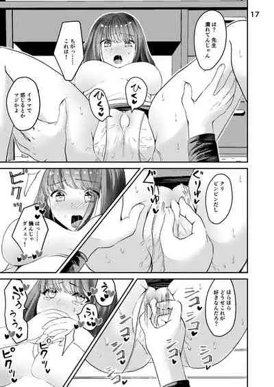 Sensei ga Kichiku Shota ni Okasareru Hon