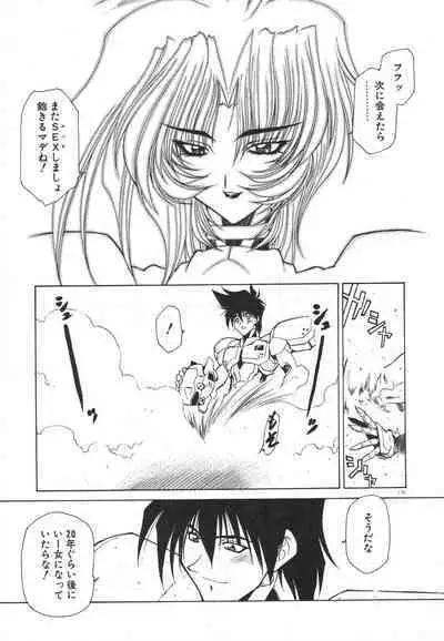 [Rikao] Uchuu Tokusou - COSMO DETECTIVE LE SABRE