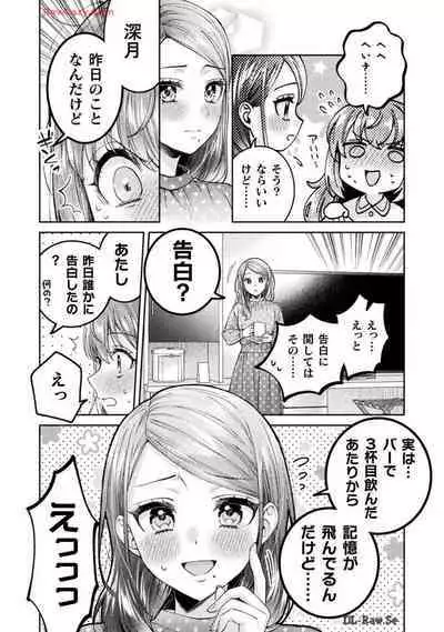 Hitozuma to JK 25-32