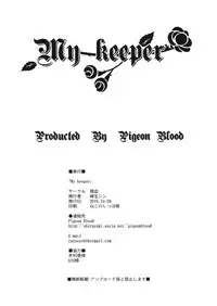 (Kouroumu 12) [Pigeon Blood (Asou Shin)] My keeper (Touhou Project)