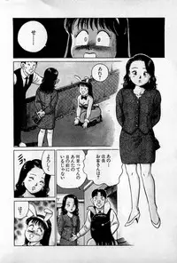 [Kusugawa Naruo] SOAP no MOKO chan Vol.1