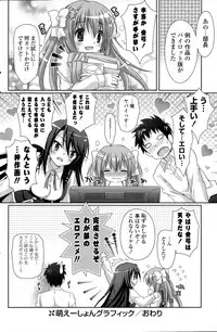 COMIC Mangekyo 2015-09