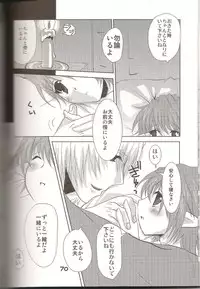 (C74) [Fetch (@Momoyama)] Lovesugi XI MANIAX-2 (Final Fantasy XI)