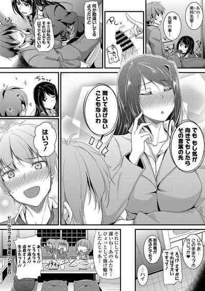 Hataraku Onee-san no Himitsu