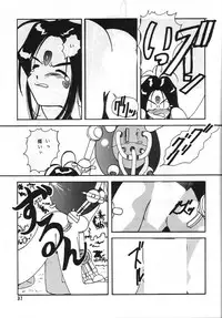 [Iwasaki Seihonsho] Arigataki Shiawase II (Ah! My Goddess)