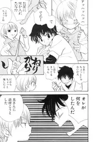 [Anthology] Shota Tama Vol. 1