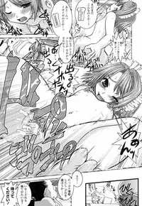 [Ikuya Daikokudou] Onaho to Omocha to Costume