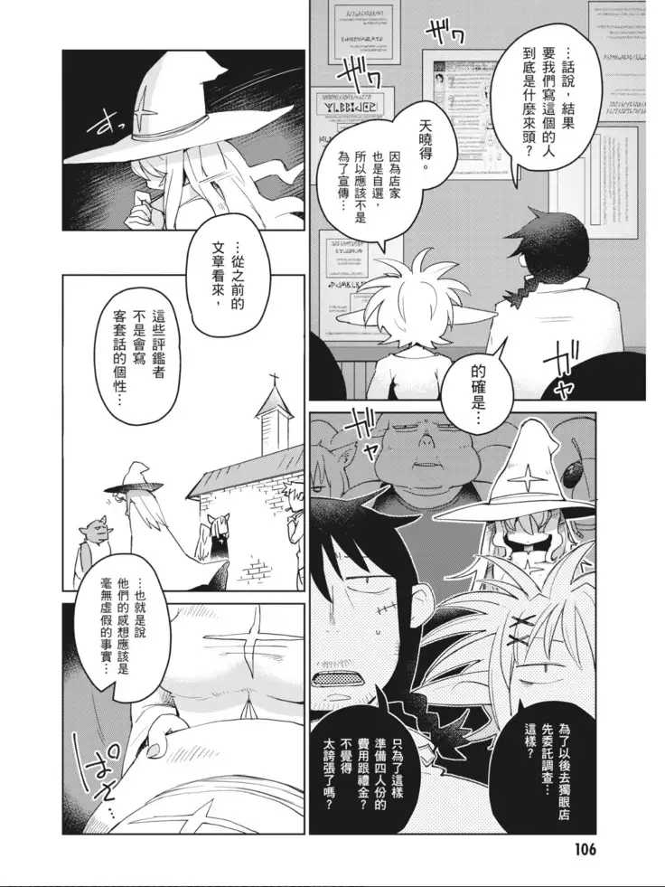 Interspecies Reviewers