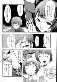 Monthly Vitaman 2014-07